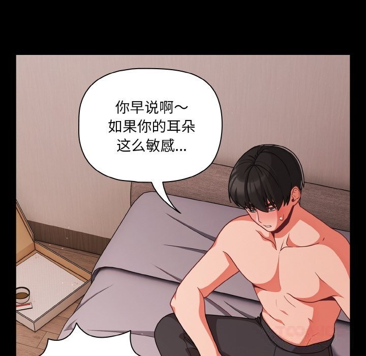 幸福來得太突然第34話