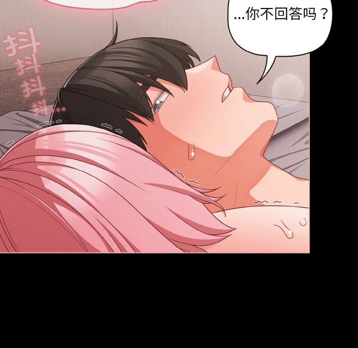 幸福来得太突然第34話