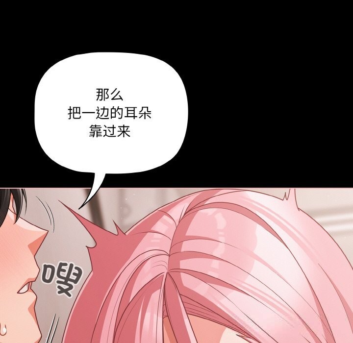 幸福来得太突然第34話