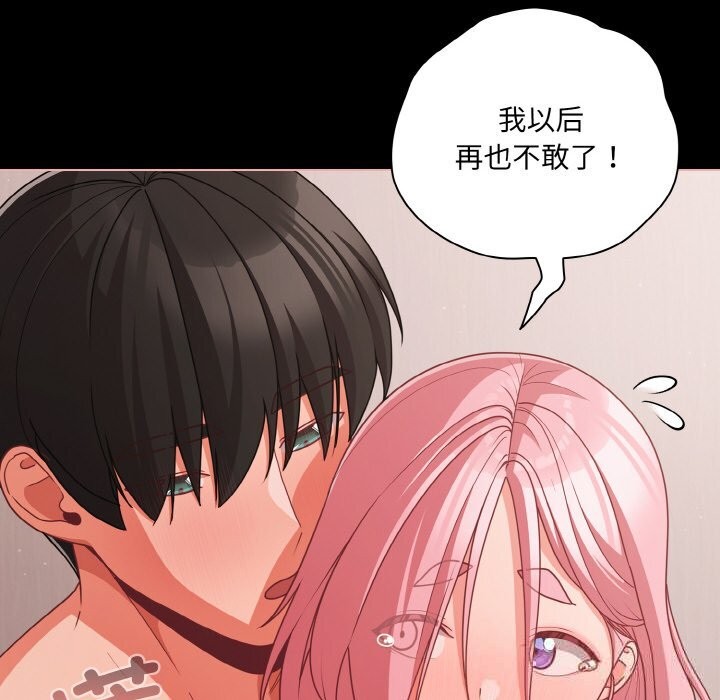 幸福来得太突然第34話