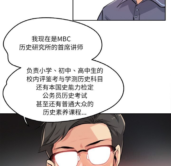 爸爸也疯狂第20話