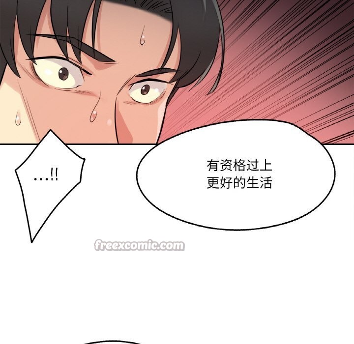 爸爸也疯狂第20話