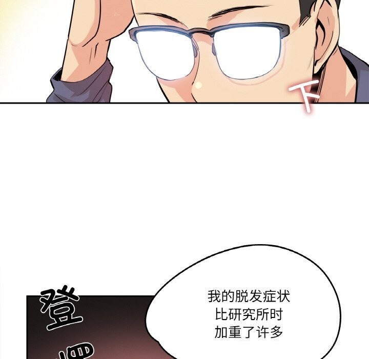 爸爸也疯狂第20話