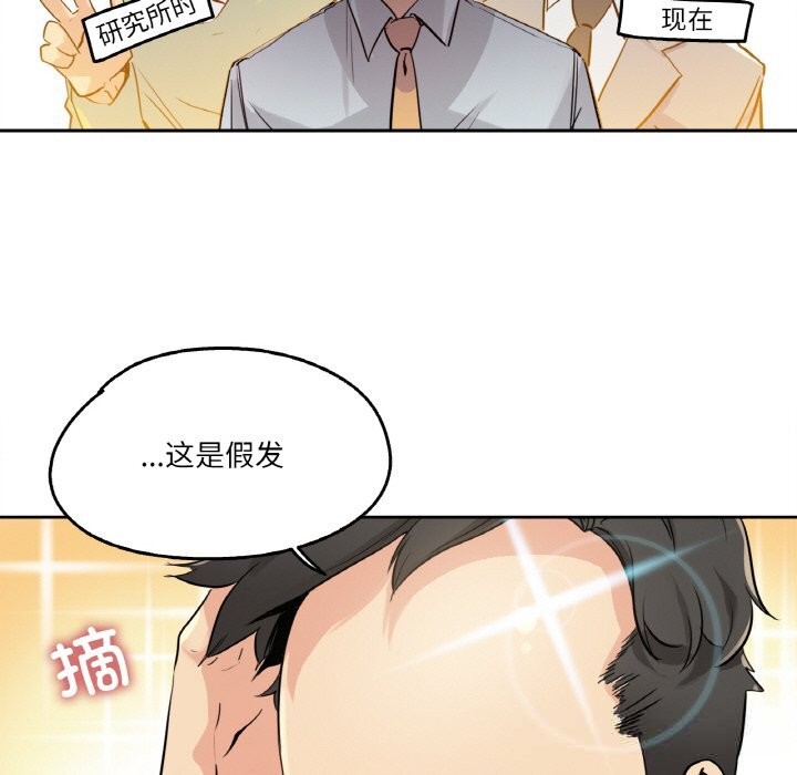 爸爸也疯狂第20話