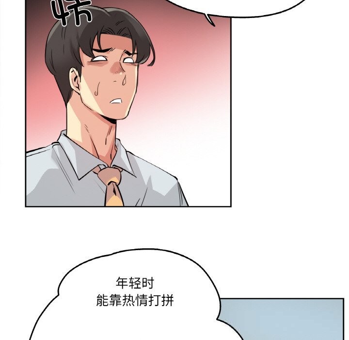 爸爸也疯狂第20話