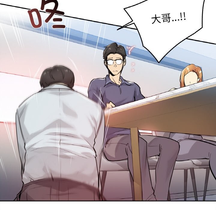 爸爸也疯狂第20話