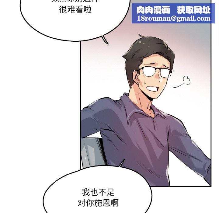 爸爸也疯狂第20話