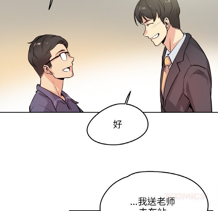 爸爸也疯狂第20話