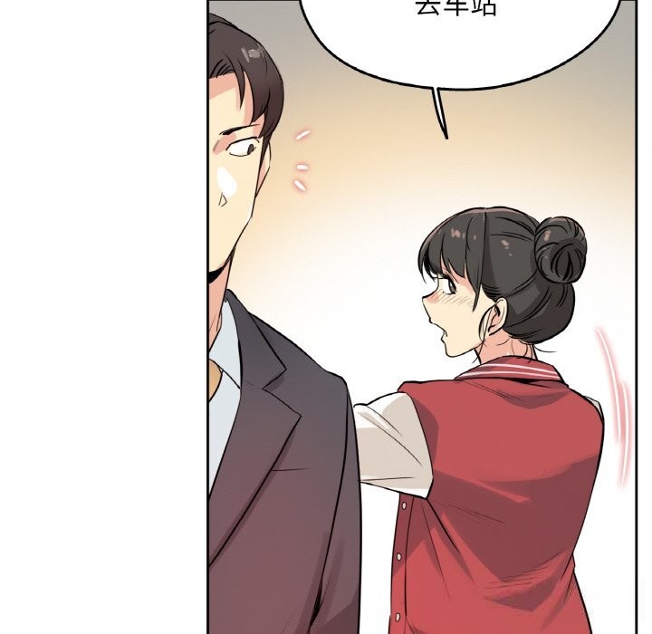 爸爸也瘋狂第20話