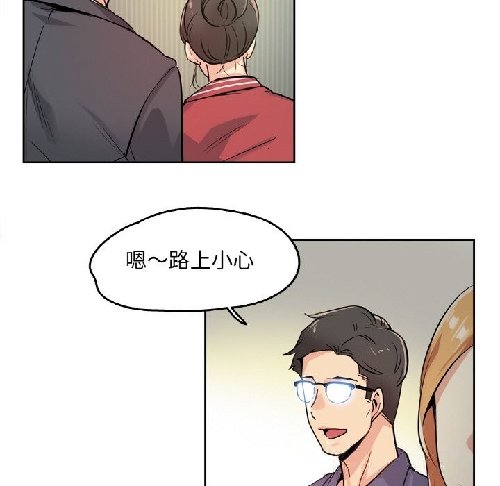 爸爸也疯狂第20話