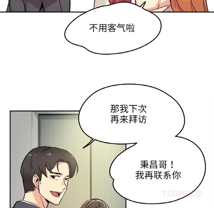 爸爸也疯狂第20話