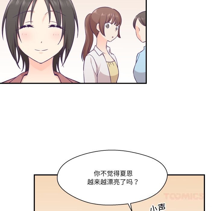 柔软的爱人第19話