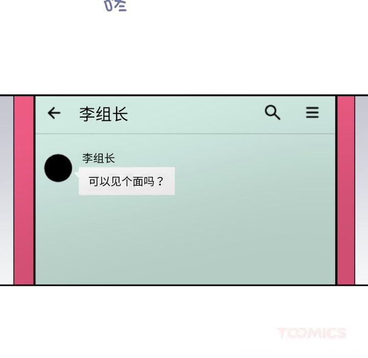 柔軟的愛人第19話