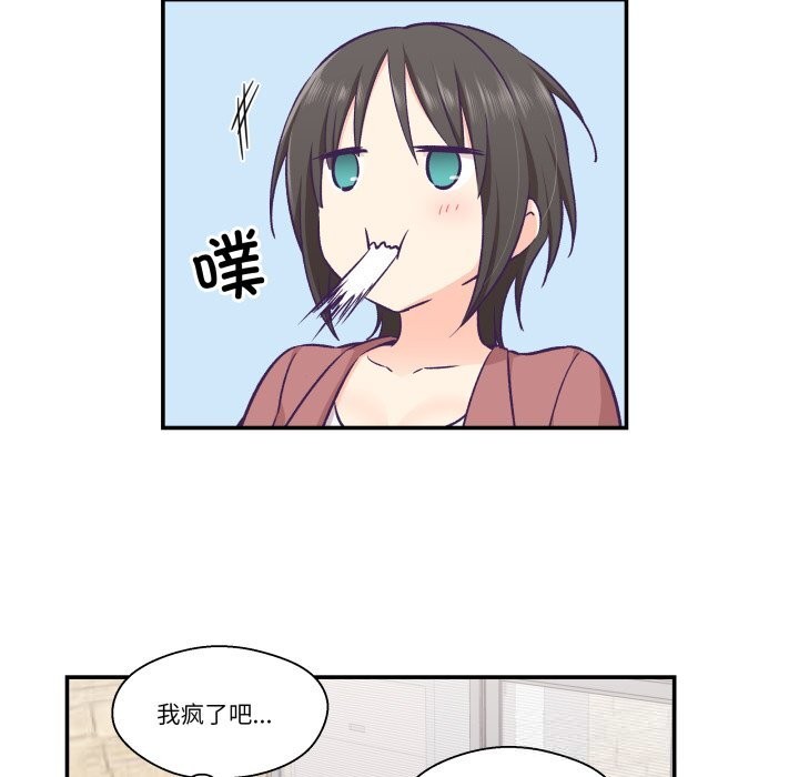 柔软的爱人第19話