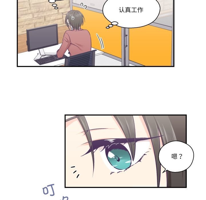 柔软的爱人第19話