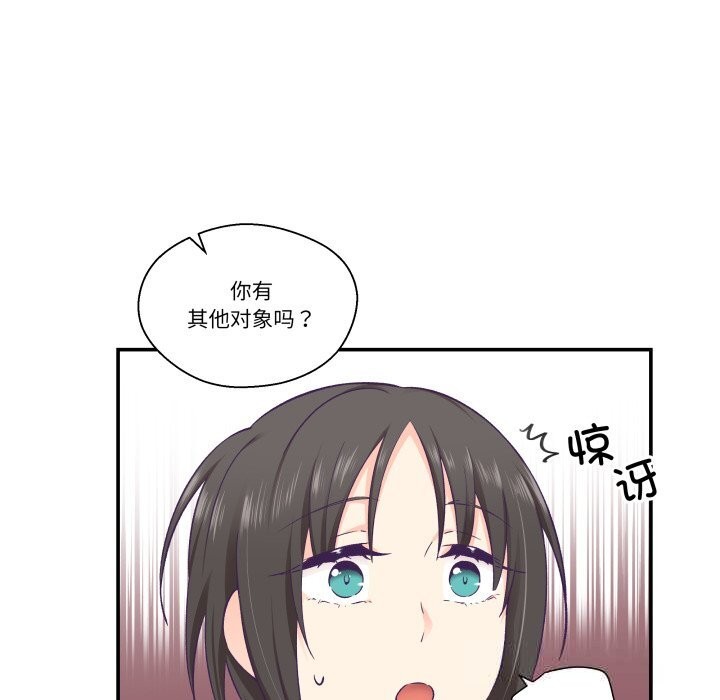 柔软的爱人第19話