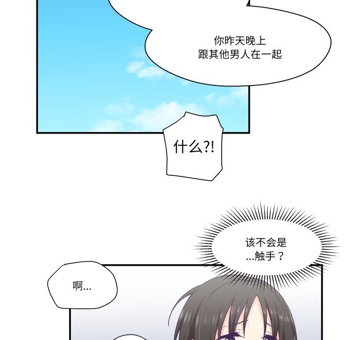 柔软的爱人第19話