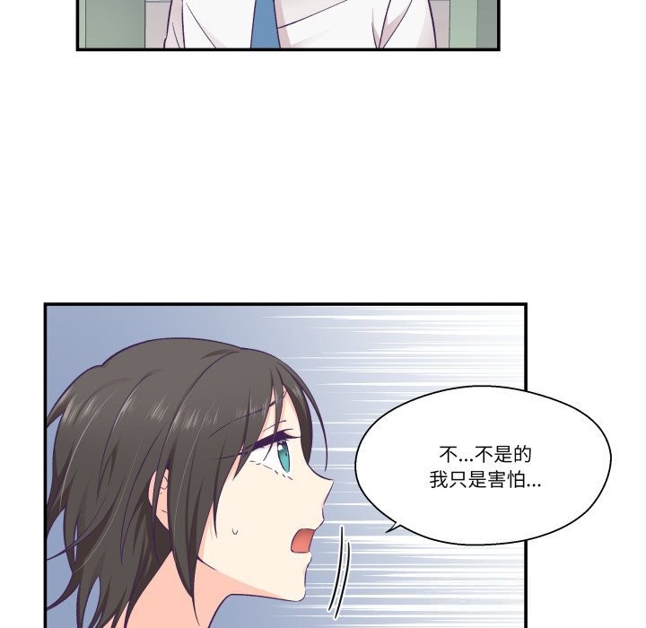 柔软的爱人第19話