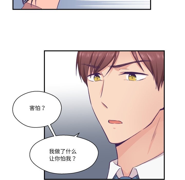 柔软的爱人第19話