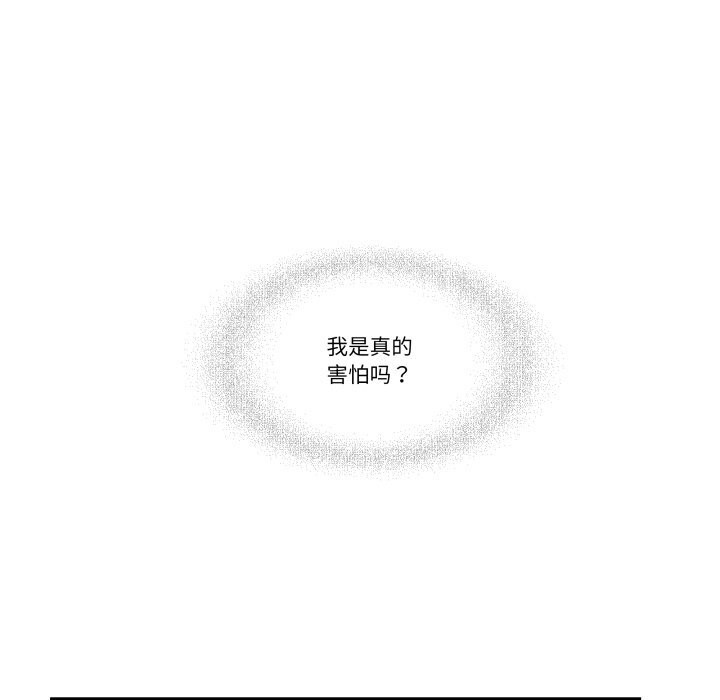 柔软的爱人第19話