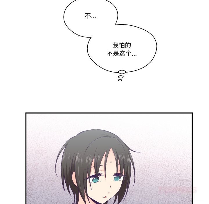 柔软的爱人第19話