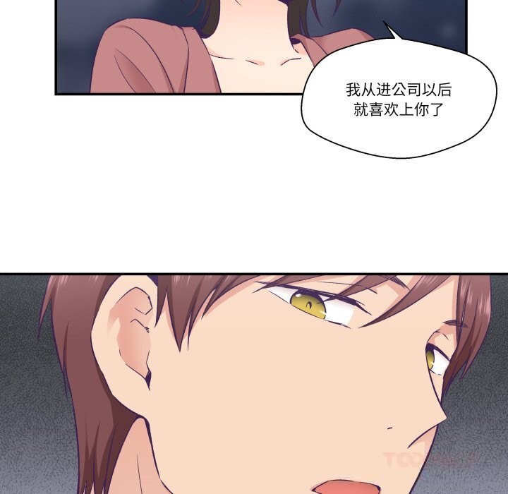 柔软的爱人第19話