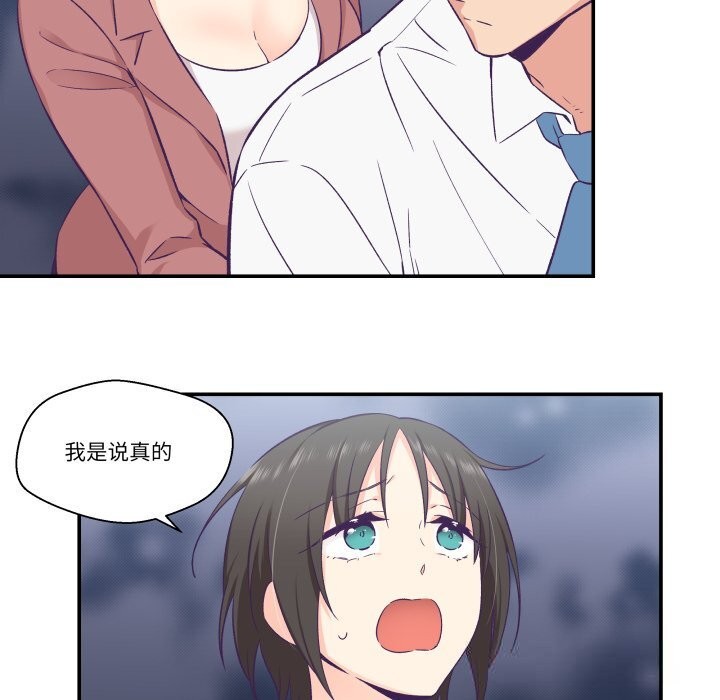 柔软的爱人第19話