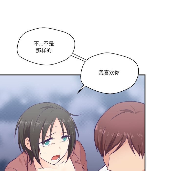 柔軟的愛人第19話