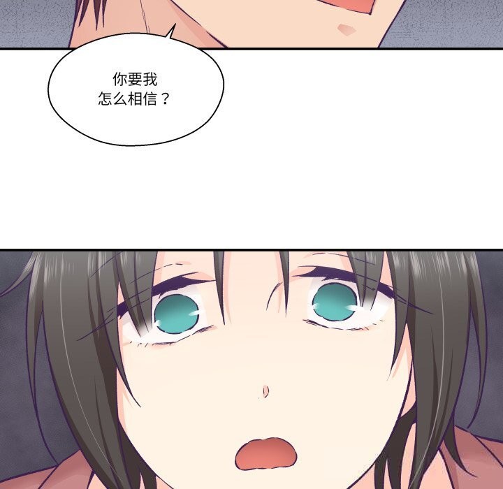 柔软的爱人第19話