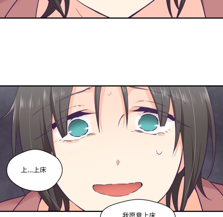 柔軟的愛人第19話