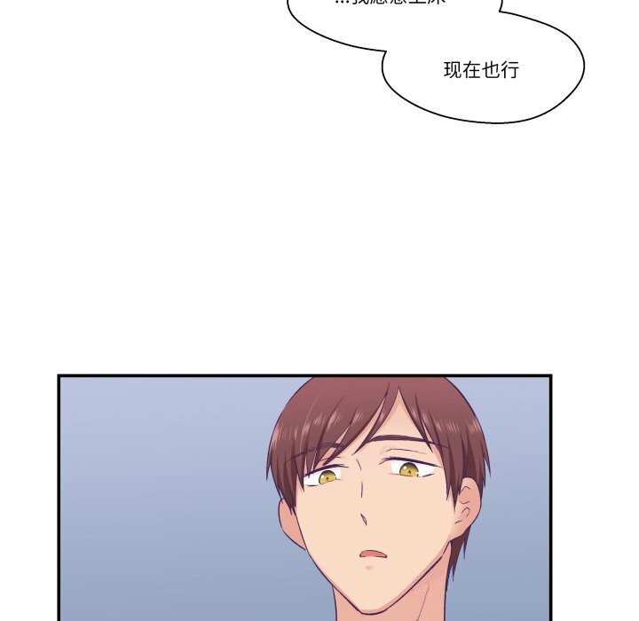 柔软的爱人第19話