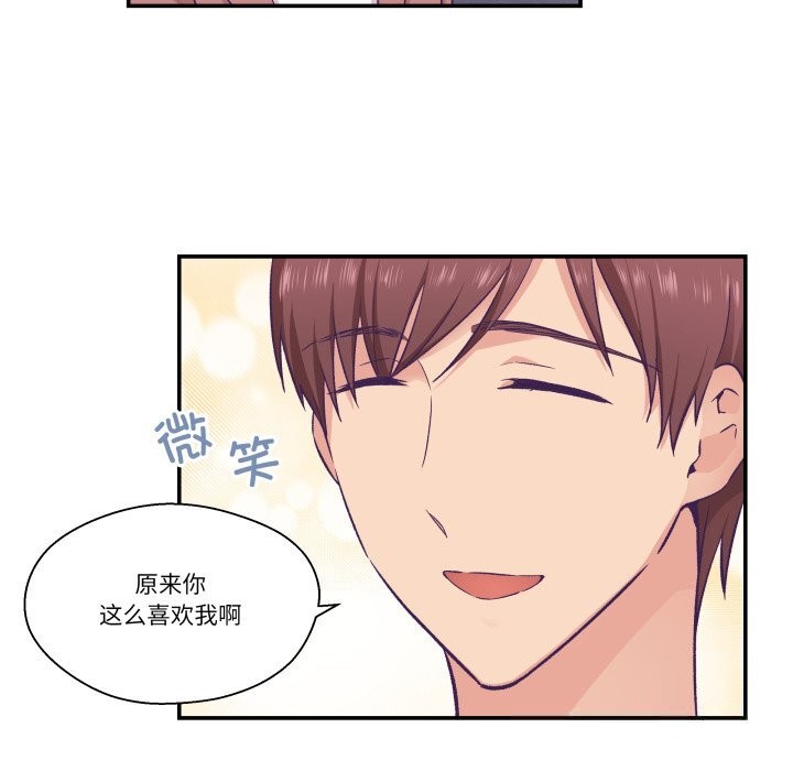 柔软的爱人第19話