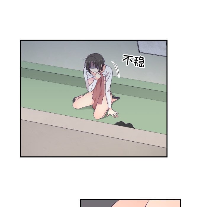 柔软的爱人第19話