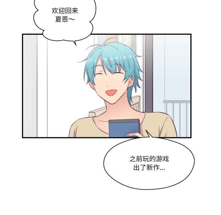 柔软的爱人第19話