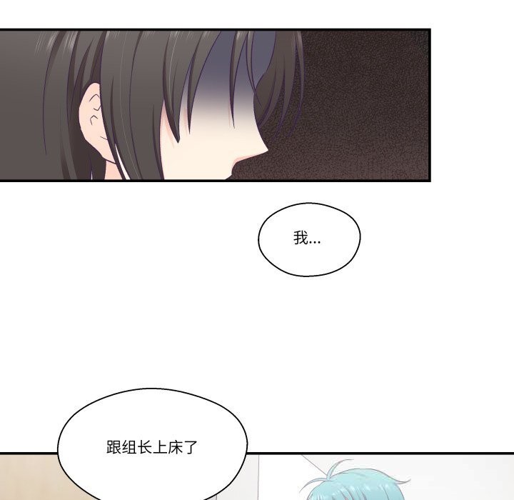 柔软的爱人第19話