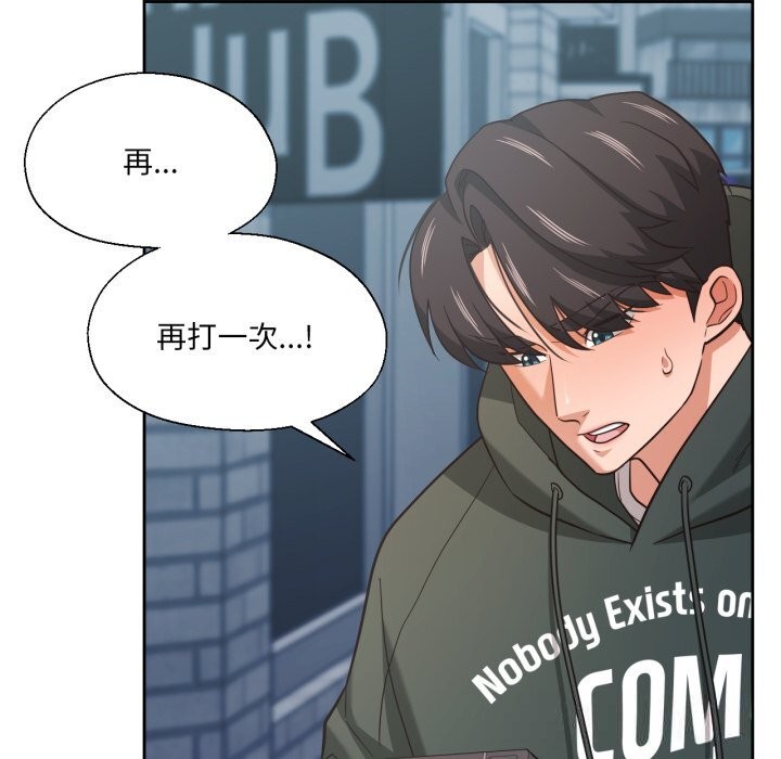 我的傻瓜男友第22話