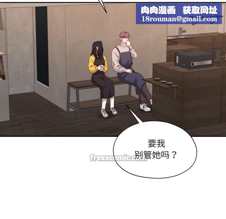 我的傻瓜男友第22話