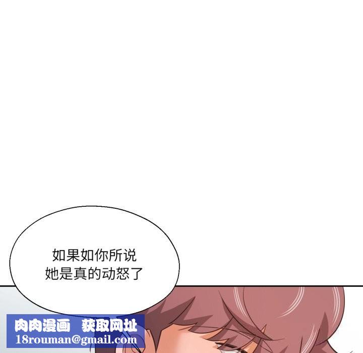 我的傻瓜男友第22話