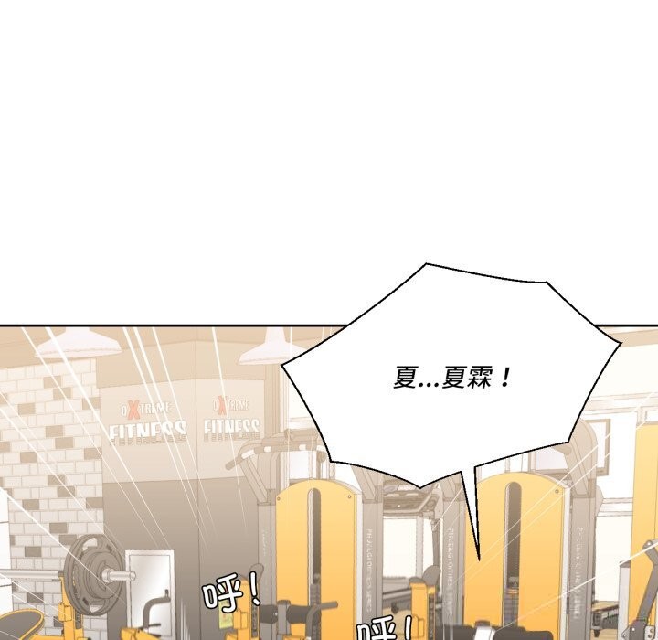 我的傻瓜男友第22話