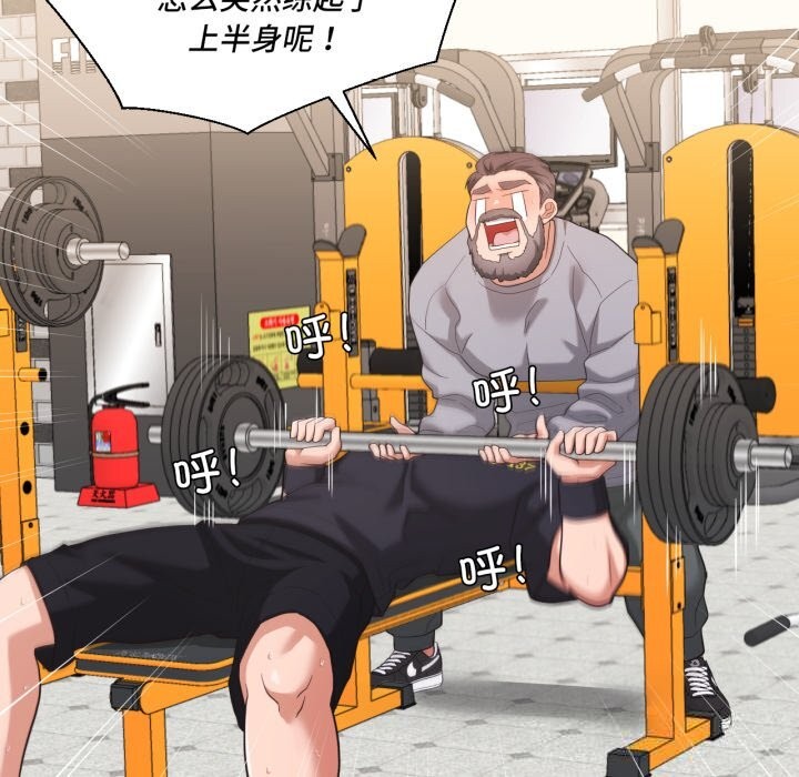 我的傻瓜男友第22話