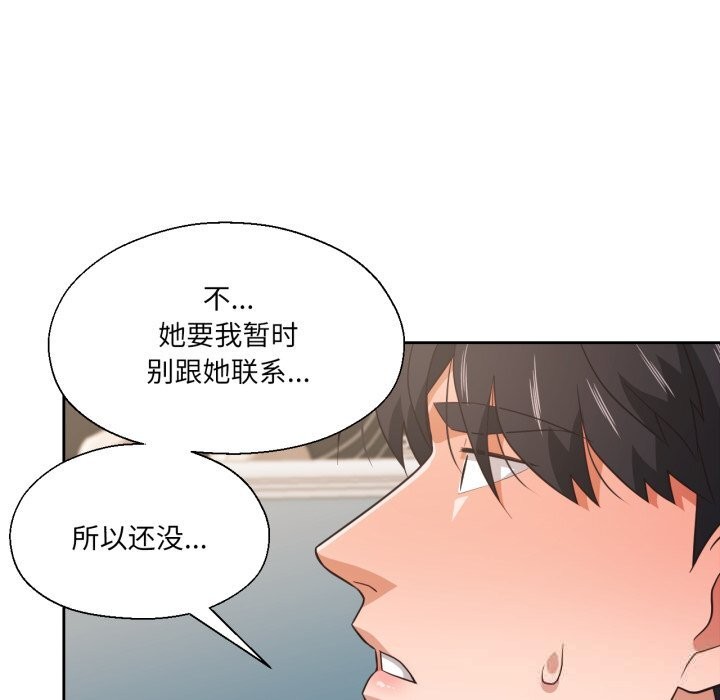 我的傻瓜男友第22話