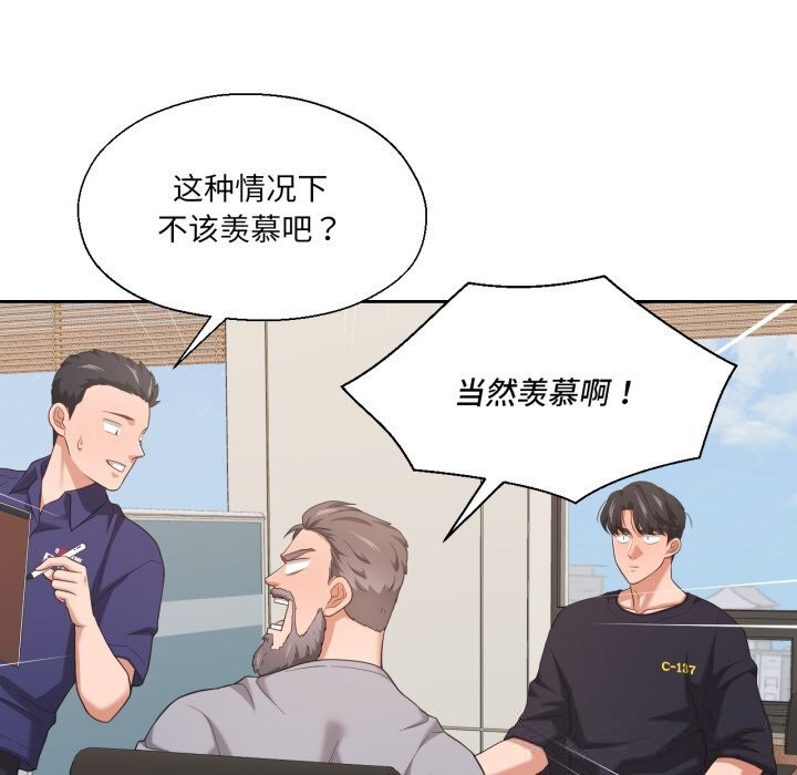 我的傻瓜男友第22話