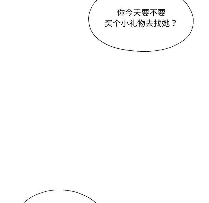 我的傻瓜男友第22話