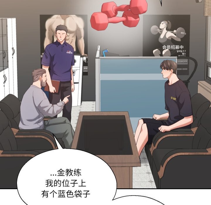 我的傻瓜男友第22話