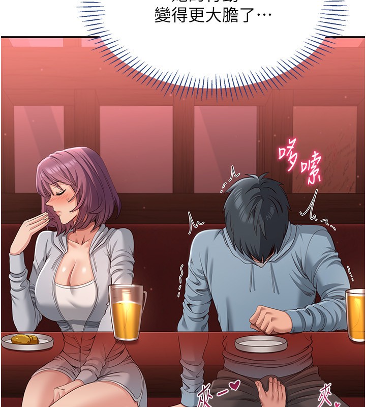 倒追游戏第11話-搶別人的最美味