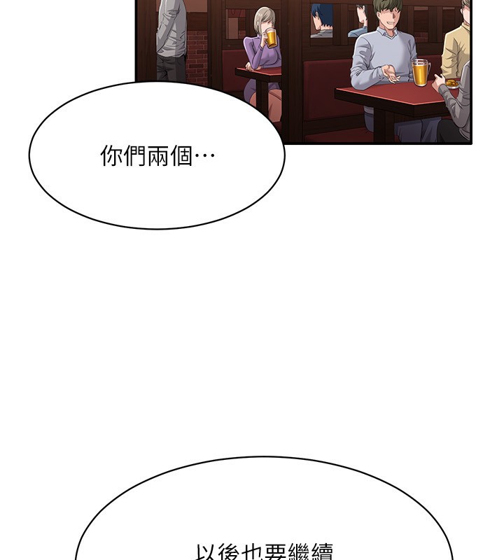 倒追遊戲第11話-搶別人的最美味