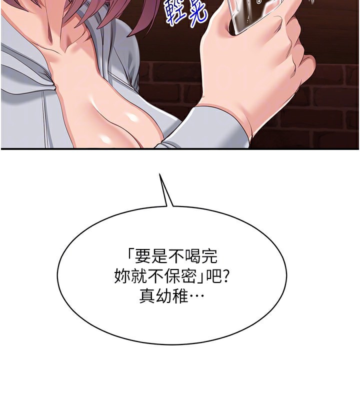 倒追游戏第11話-搶別人的最美味