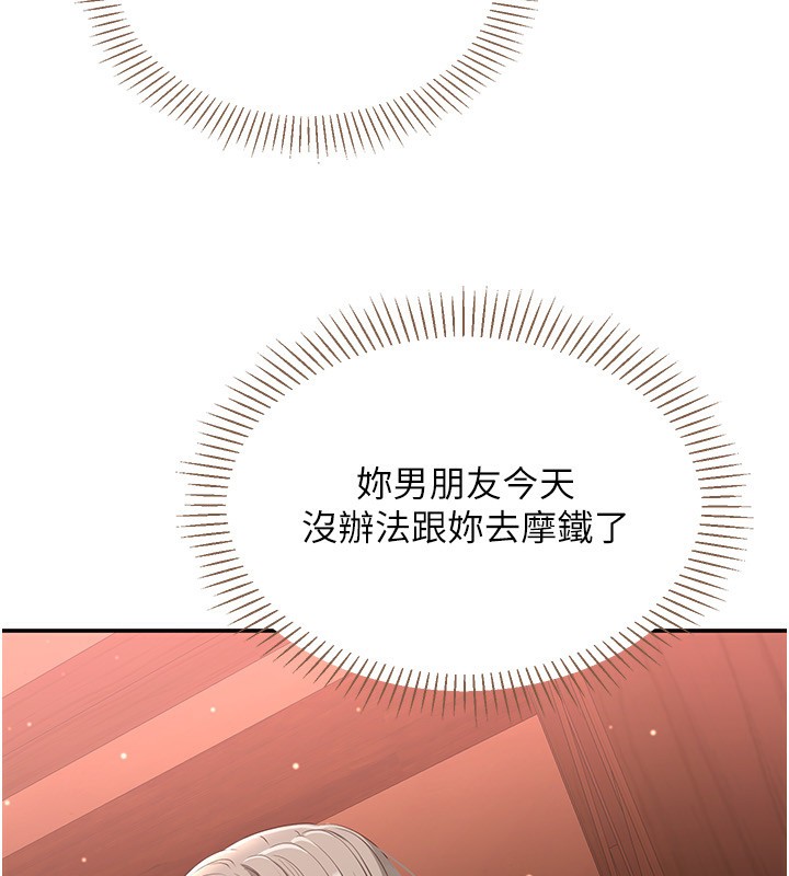 倒追游戏第11話-搶別人的最美味