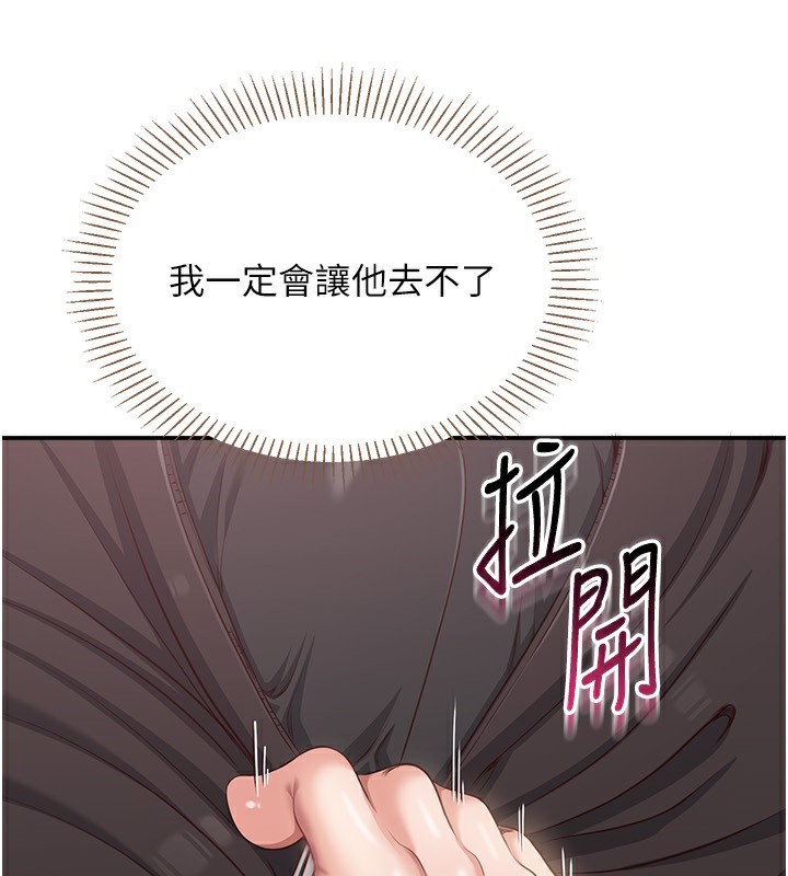 倒追游戏第11話-搶別人的最美味