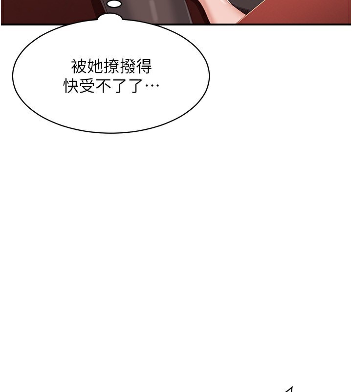 倒追游戏第11話-搶別人的最美味